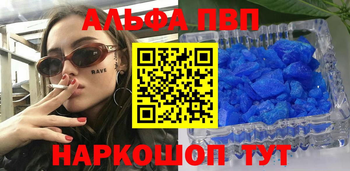 APVP мука Шумерля