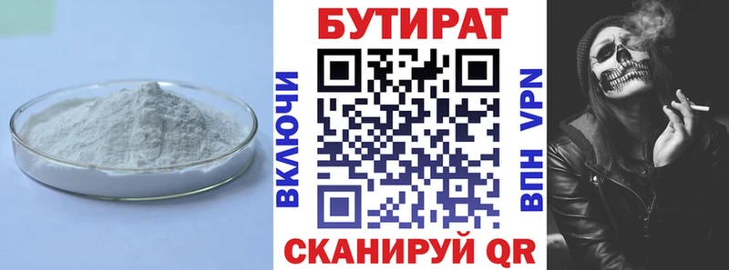 БУТИРАТ бутандиол OMG онион Шумерля где найти наркотики