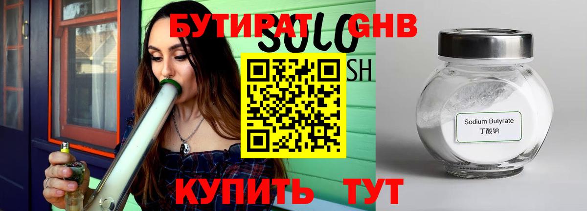 БУТИРАТ оксана  Вход с VPN  Шумерля 