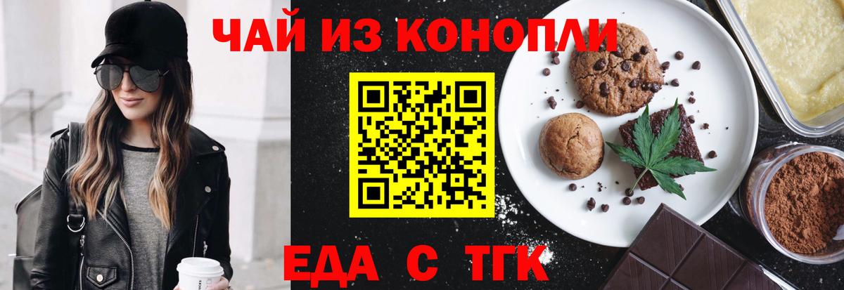 Canna-Cookies марихуана  Вход с VPN  Шумерля 