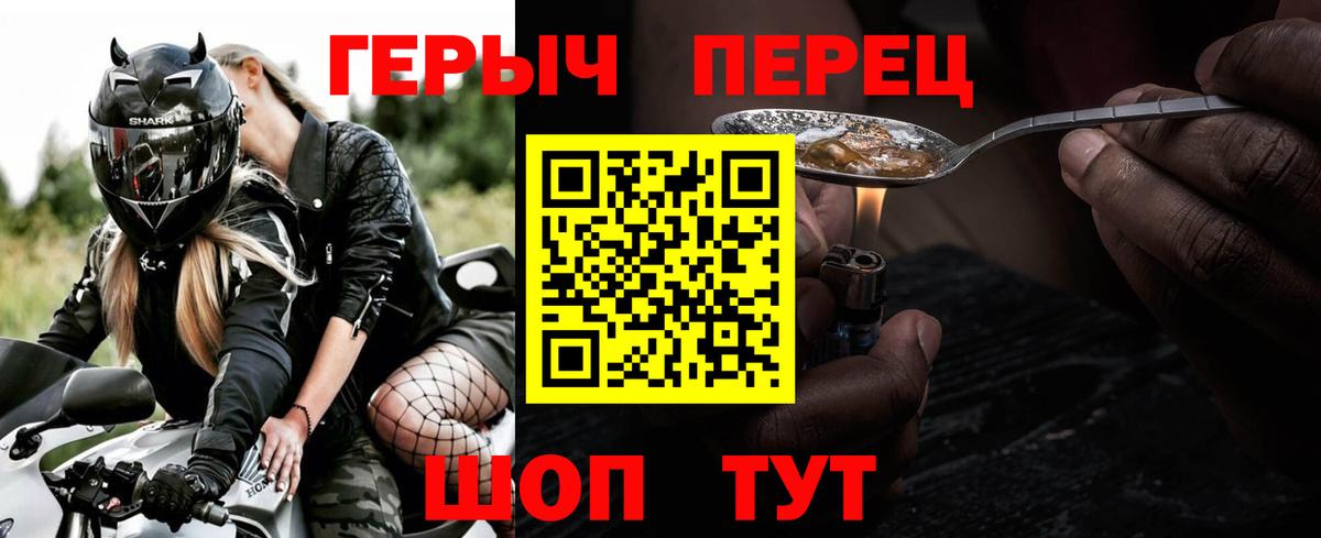 Шумерля  Героин герыч  Вход с VPN 