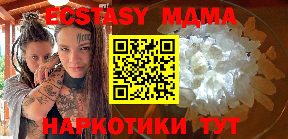 MDMA crystal Шумерля