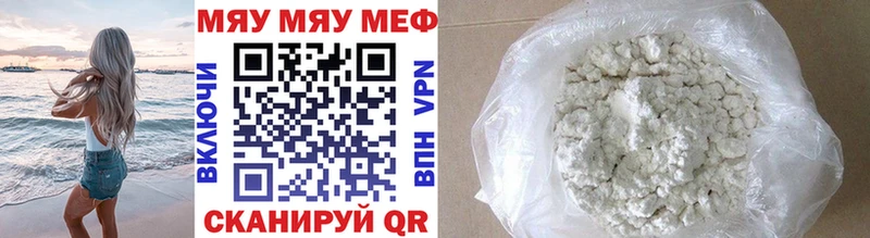 Мефедрон мяу мяу  МЕГА сайт  Шумерля 
