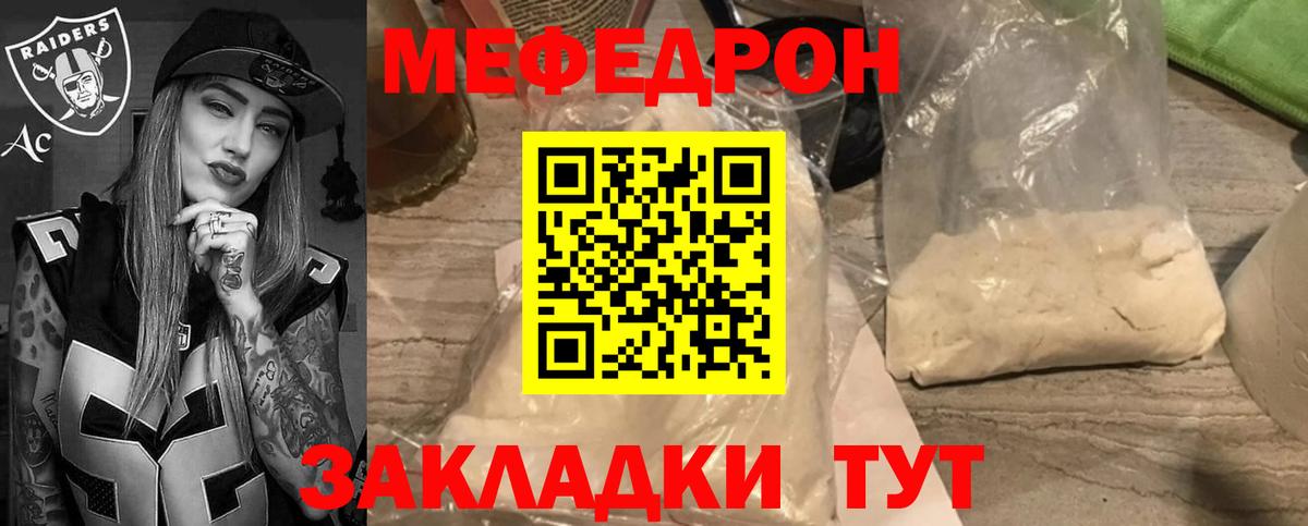 Мефедрон  МЯУ-МЯУ мяу мяу  Вход с VPN  МЯУ-МЯУ  Меф мука  Шумерля 