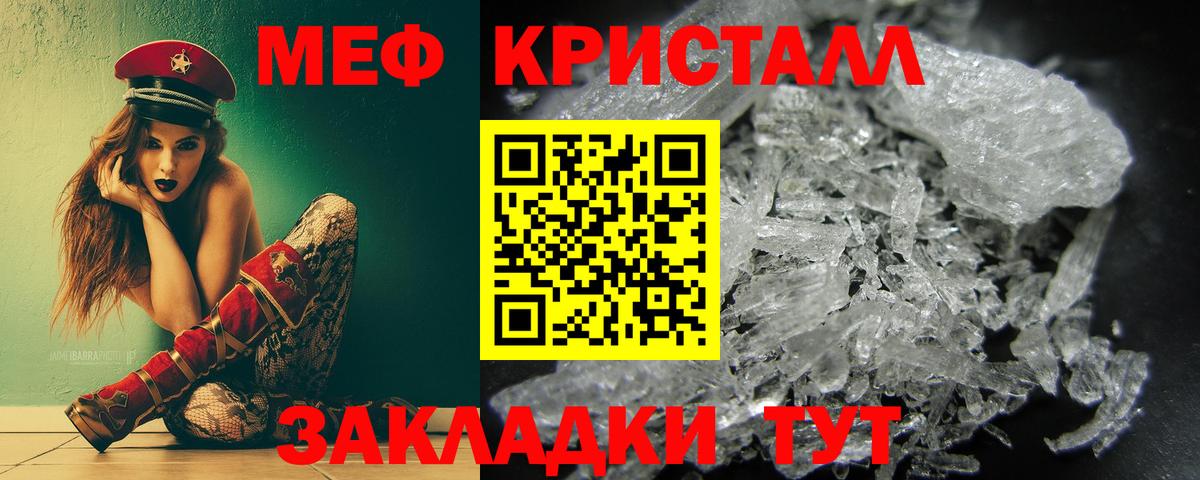 Мефедрон Шумерля