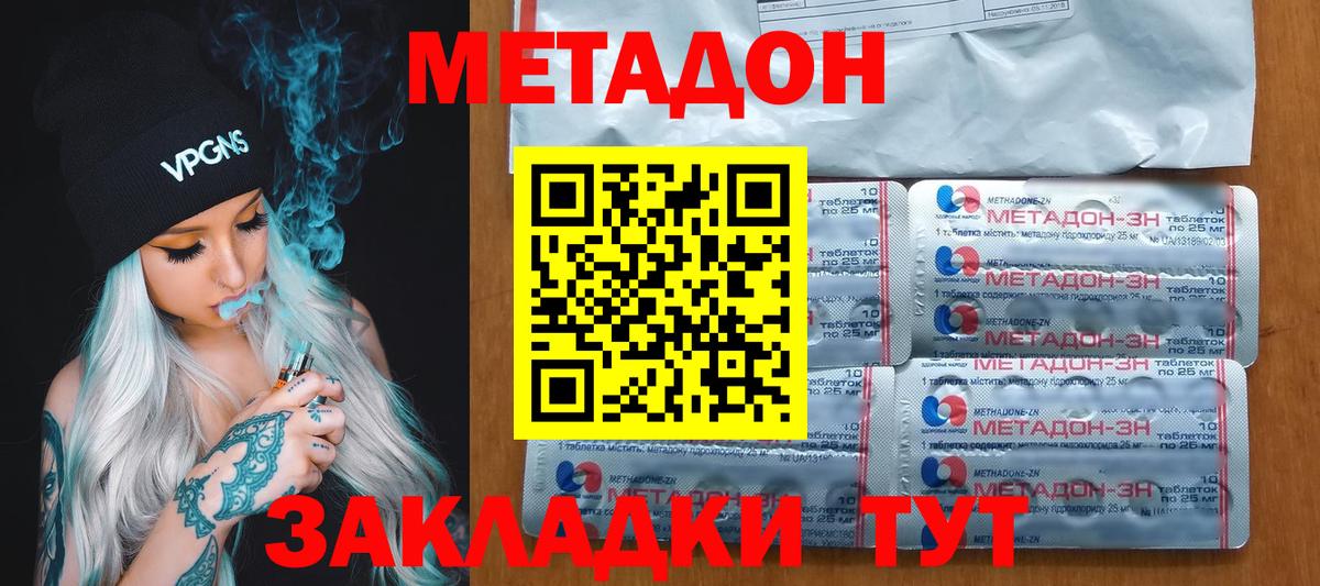 Шумерля  МЕТАДОН VHQ  Вход с VPN 