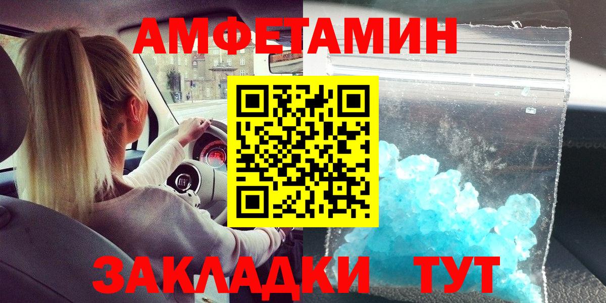 Шумерля  Метамфетамин пудра  Вход с VPN 