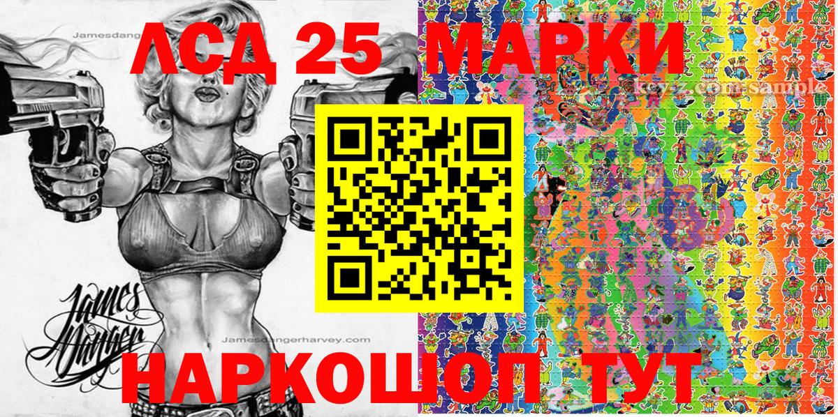 Шумерля  Наркотические марки 1,5мг  Вход с VPN  Наркотические марки 1,5мг 