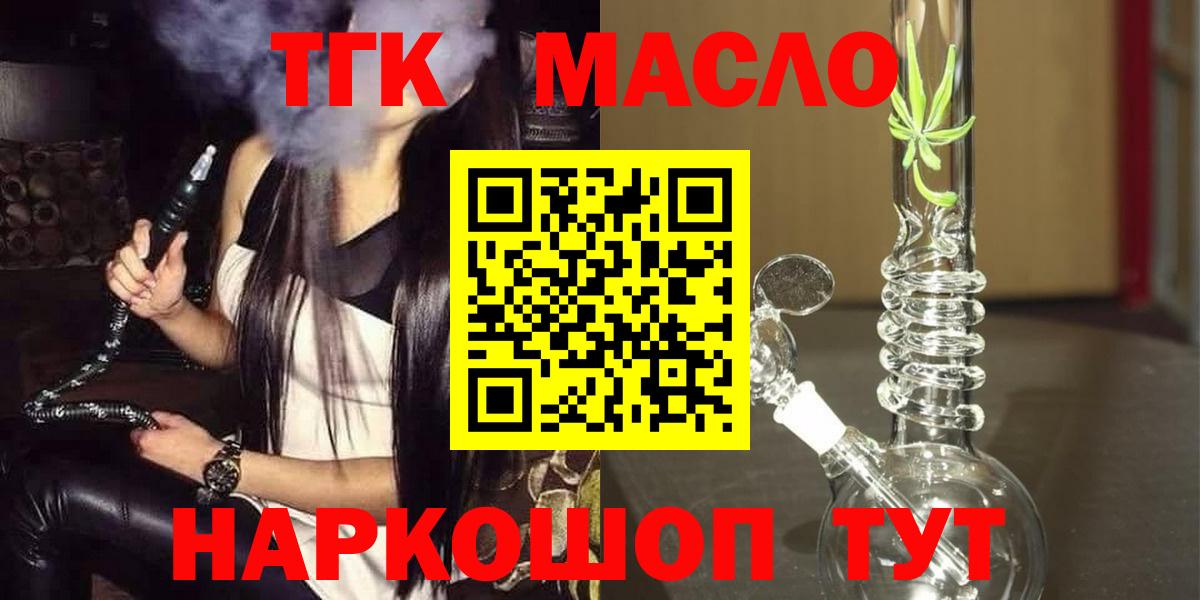 сколько стоит  Вход с VPN  ТГК вейп с тгк  Шумерля  ТГК жижа 